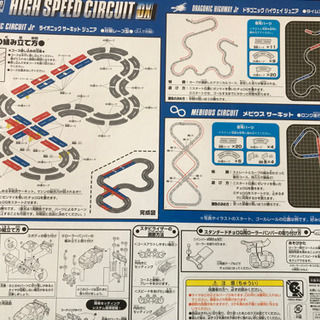 チョロQとサーキットコースの画像