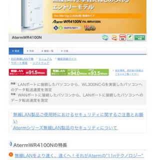 NEC wifiルータWR4100Nの画像