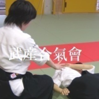合気道 高松武産合氣會の画像