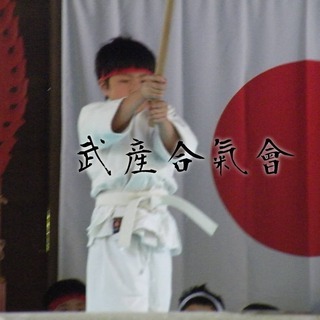 合気道 武産合氣會 丸亀道場の画像