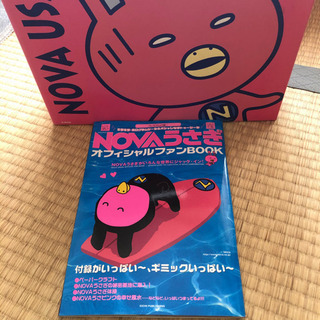 ＮＯＶＡうさぎ雑誌