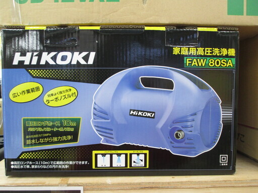 ハイコーキ　高圧洗浄機　FAW80SA　新品