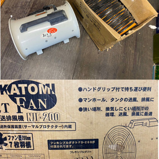排風機の中古が安い！激安で譲ります・無料であげます｜ジモティー