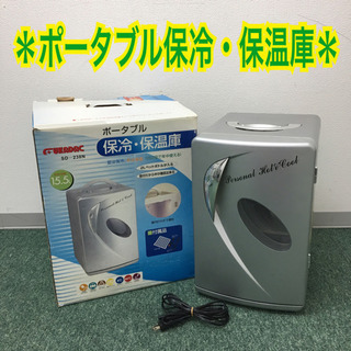 【ご来店限定】＊フカダック ポータブル保冷・保温庫＊