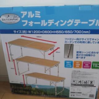 アウトドアテーブル