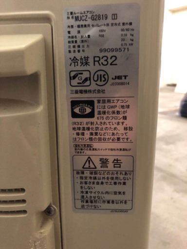 エアコン 2019年 霧ヶ峰