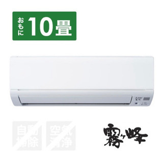 エアコン 2019年 霧ヶ峰