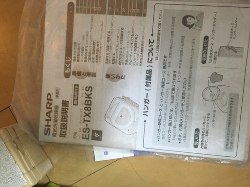 ES-TX8BKS 引き取り希望　急募 値段交渉可