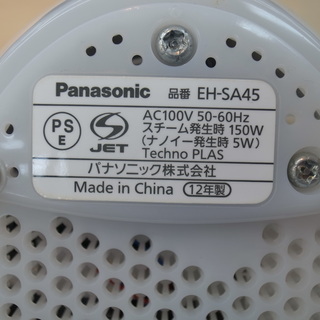 パナソニック ナノケアー EH-SA45【モノ市場 知立店】41の画像