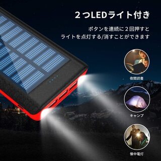 【24000mAh】ソーラーモバイルバッテリー 3USB 2ライト