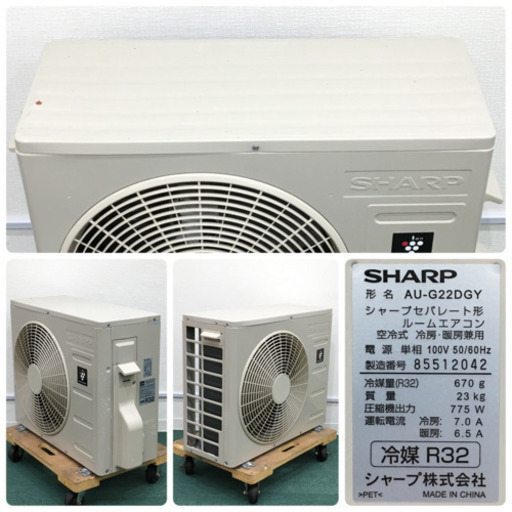 ＊標準取付無料＊安心の1年保証＊SHARP 2018年製 6畳用＊A201
