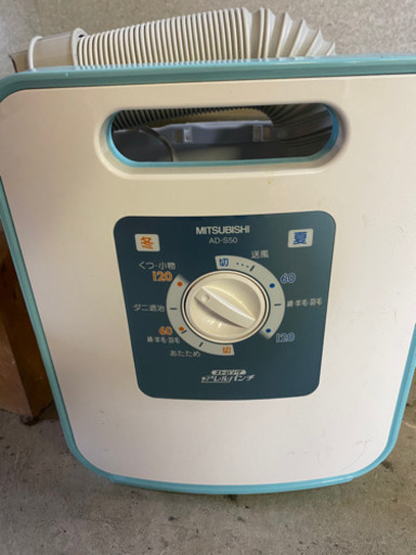 三菱 ふとん乾燥機 AD-S50-A