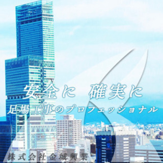 未経験者（見習い）でも1万2000円スタート‼︎ 長期（正社員）・短期（6ヶ月契約・更新可）募集の画像