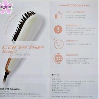 carerise ケアライズ モデルＣの画像