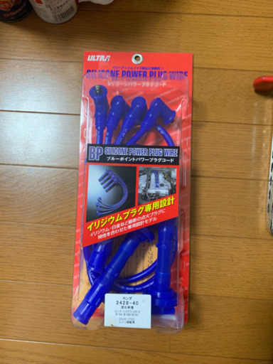 ウルトラ プラグコード