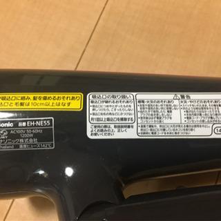 動作確認済　ドライヤーの画像