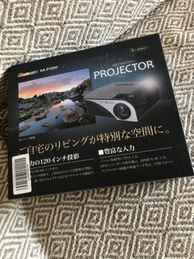 ほぼ未使用プロジェクター