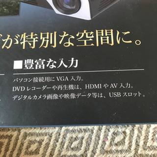 ほぼ未使用プロジェクターの画像