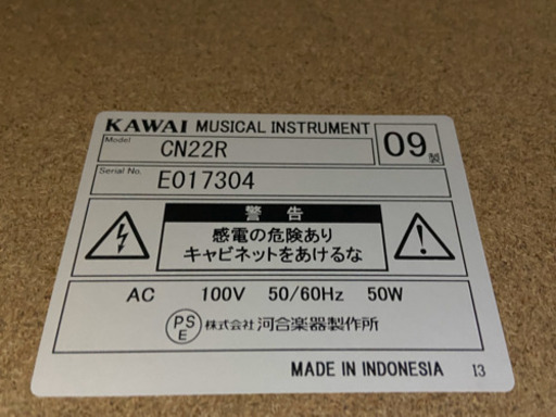 カワイ　電子ピアノ　CN 22R