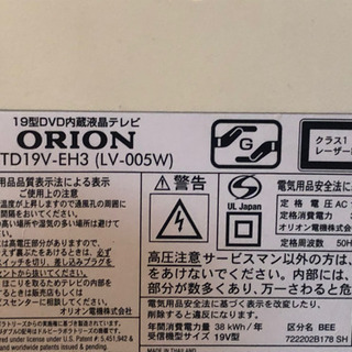 ORION 19型DVD内蔵液晶テレビ(リモコン付)の画像