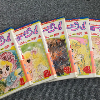 ジョージ☆いがらしゆみこ　マンガ本