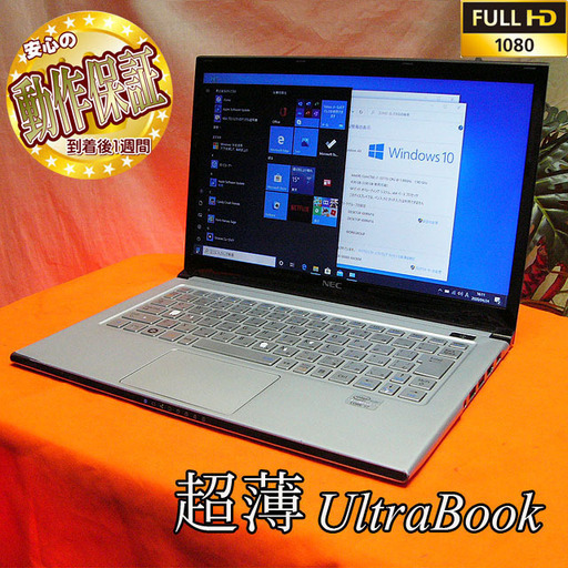 ☆i7搭載　超薄ウルトラBook☆SSD搭載で高速起動♪　ST0424_3W