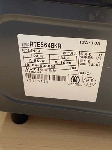 2口ガスコンロ