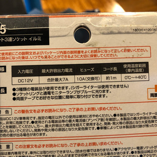 【新品未開封】電波時計とソケットのセットです。の画像