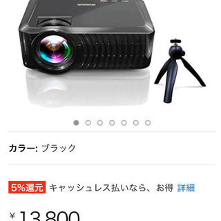 プロジェクター