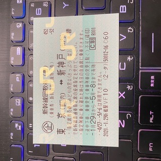 （急募・代引郵送可）新幹線回数券　東京⇔新神戸　3枚セット　5月8日まで有効の画像