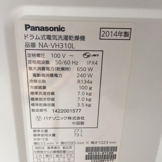 購入者様決定！！　ドラム式洗濯機　A192の画像