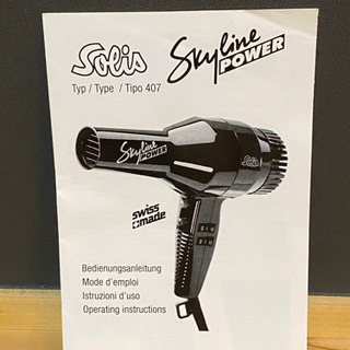 【訳あり品】ソリス製ドライヤーの画像