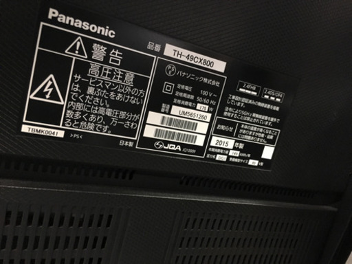 2015年製 Panasonic パナソニック 49型液晶テレビ 4K対応 VIERA TH-49CX800 壁掛け