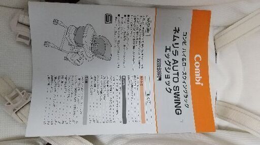 ネムリラ オートスイングエッグショック