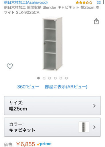 【美品】キャビネット　ホワイト（扉ガラス）