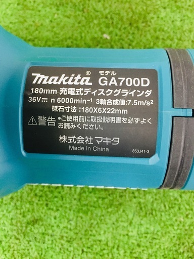 マキタ GA700DZ 充電式ディスクグラインダー【リライズ野田愛宕店】【店頭取引限定】【中古】