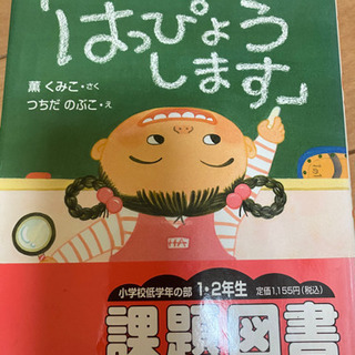 児童書 ハキちゃんの｢はっぴょうします｣
