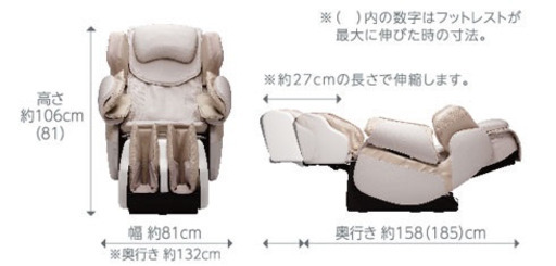 ファミリーメディカルチェア　3S匠 FMC-S8100 