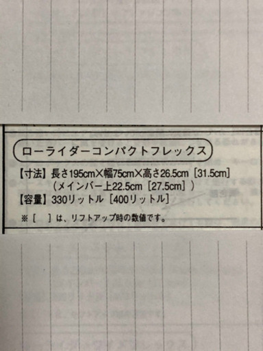 TERZO エアロボックス　ローライダーコンパクトフレックス