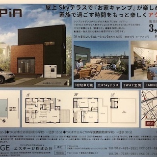 ★　屋上テラスで家族と過ごすプライベート空間　★の画像