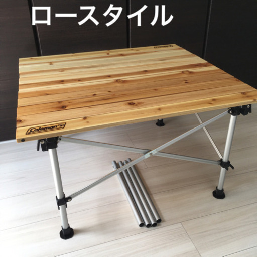 【受付終了】美品　コールマン　天然木テーブル　高さ2段階調整　テーブル　キャンプ　アウトドア　