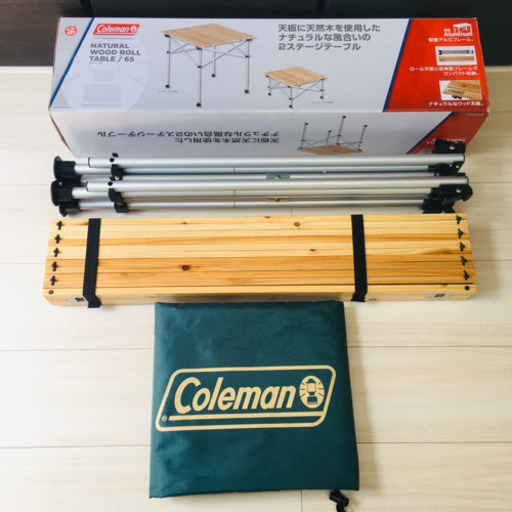 【受付終了】美品　コールマン　天然木テーブル　高さ2段階調整　テーブル　キャンプ　アウトドア　