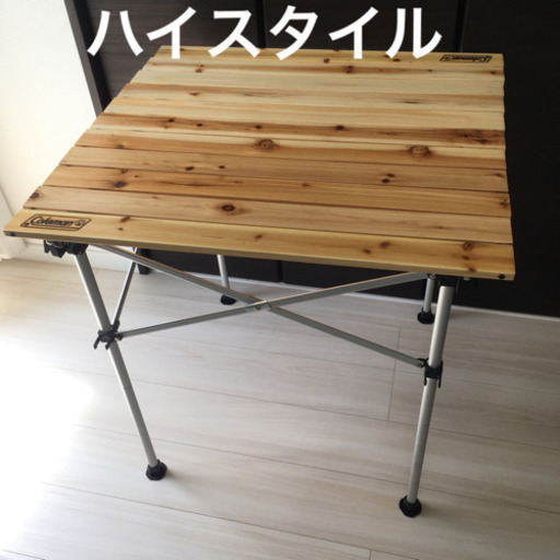 【受付終了】美品　コールマン　天然木テーブル　高さ2段階調整　テーブル　キャンプ　アウトドア　