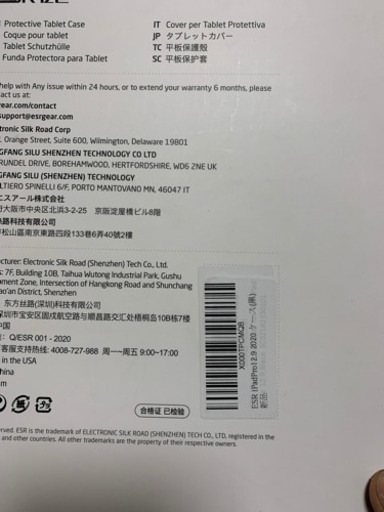 iPadプロ12.9ケース