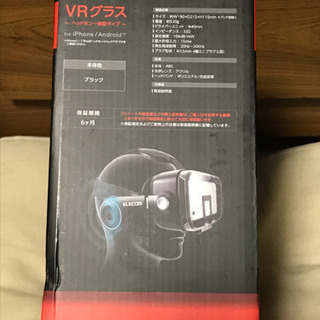 VRグラスの画像