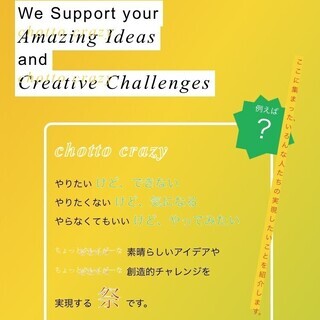 大募集！あなたの「やりたいこと・やりたくないこと・やらなくてもい...