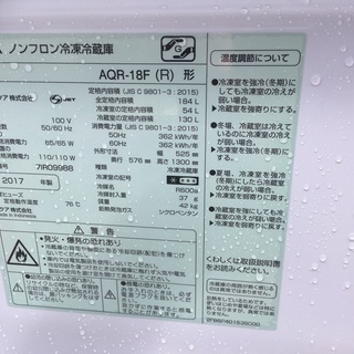 アクア,冷蔵庫,AQR-18F,2017年製,184L,東芝,AW-45M5,洗濯機,2017