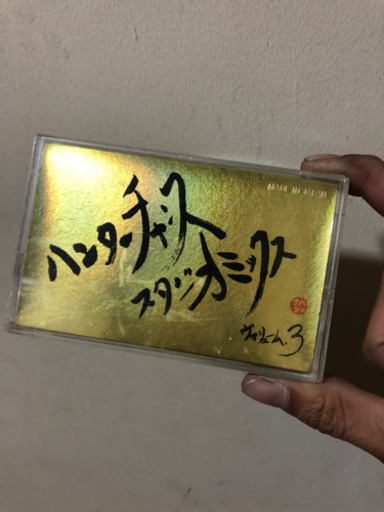 ハンターチャンス　カセット