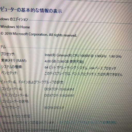 Office搭載！Lenovo ノートパソコン カメラ・マイク搭載 テレワーク
