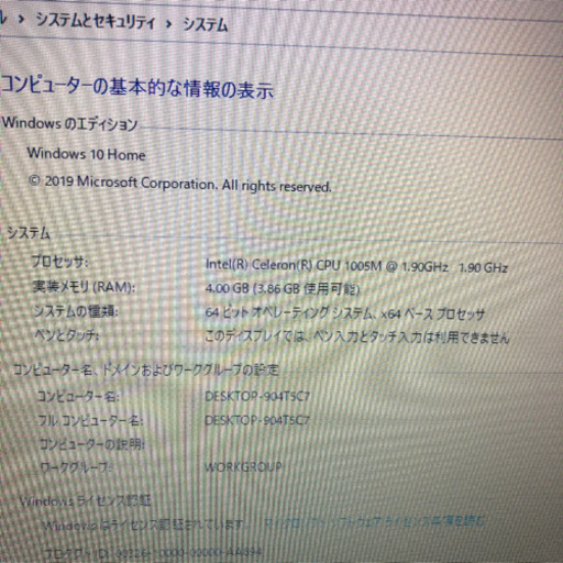 Office搭載！Lenovo ノートパソコン カメラ・マイク搭載 テレワークB590